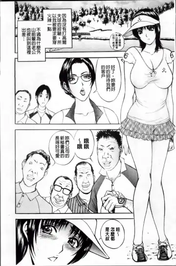 [Akira] Kosuri Zuma | 摩擦淫蕩婦 -摩擦妻- Fhentai - Page 153