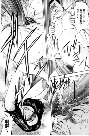 [Akira] Kosuri Zuma | 摩擦淫蕩婦 -摩擦妻- Fhentai - Page 188