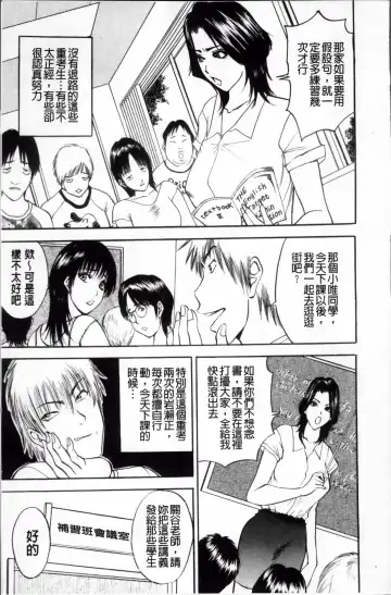 [Akira] Kosuri Zuma | 摩擦淫蕩婦 -摩擦妻- Fhentai - Page 194