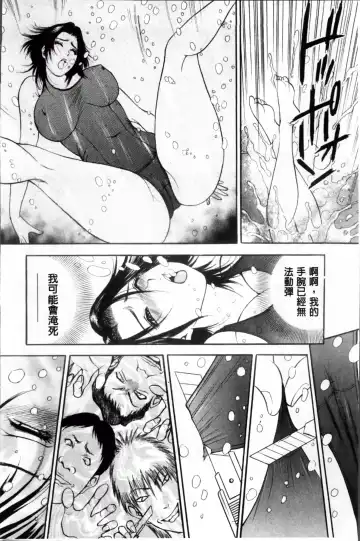 [Akira] Kosuri Zuma | 摩擦淫蕩婦 -摩擦妻- Fhentai - Page 201
