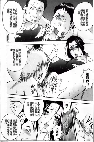 [Akira] Kosuri Zuma | 摩擦淫蕩婦 -摩擦妻- Fhentai - Page 203