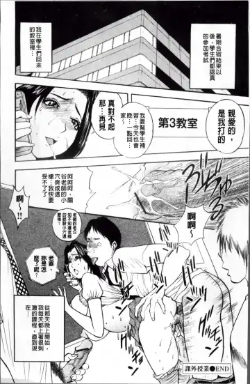 [Akira] Kosuri Zuma | 摩擦淫蕩婦 -摩擦妻- Fhentai - Page 213