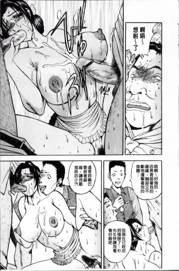 [Akira] Kosuri Zuma | 摩擦淫蕩婦 -摩擦妻- Fhentai - Page 22