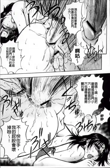 [Akira] Kosuri Zuma | 摩擦淫蕩婦 -摩擦妻- Fhentai - Page 44