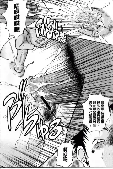 [Akira] Kosuri Zuma | 摩擦淫蕩婦 -摩擦妻- Fhentai - Page 47