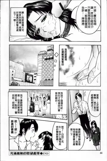 [Akira] Kosuri Zuma | 摩擦淫蕩婦 -摩擦妻- Fhentai - Page 49