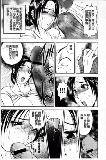 [Akira] Kosuri Zuma | 摩擦淫蕩婦 -摩擦妻- Fhentai - Page 58