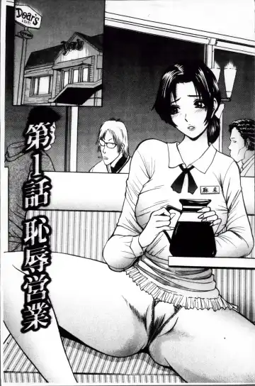 [Akira] Kosuri Zuma | 摩擦淫蕩婦 -摩擦妻- Fhentai - Page 8