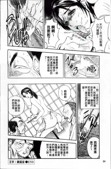 [Akira] Kosuri Zuma | 摩擦淫蕩婦 -摩擦妻- Fhentai - Page 89