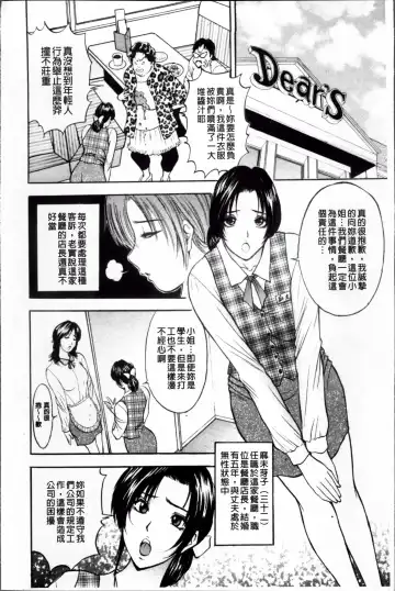 [Akira] Kosuri Zuma | 摩擦淫蕩婦 -摩擦妻- Fhentai - Page 9