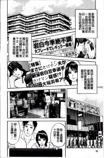 [Akira] Kosuri Zuma | 摩擦淫蕩婦 -摩擦妻- Fhentai - Page 91