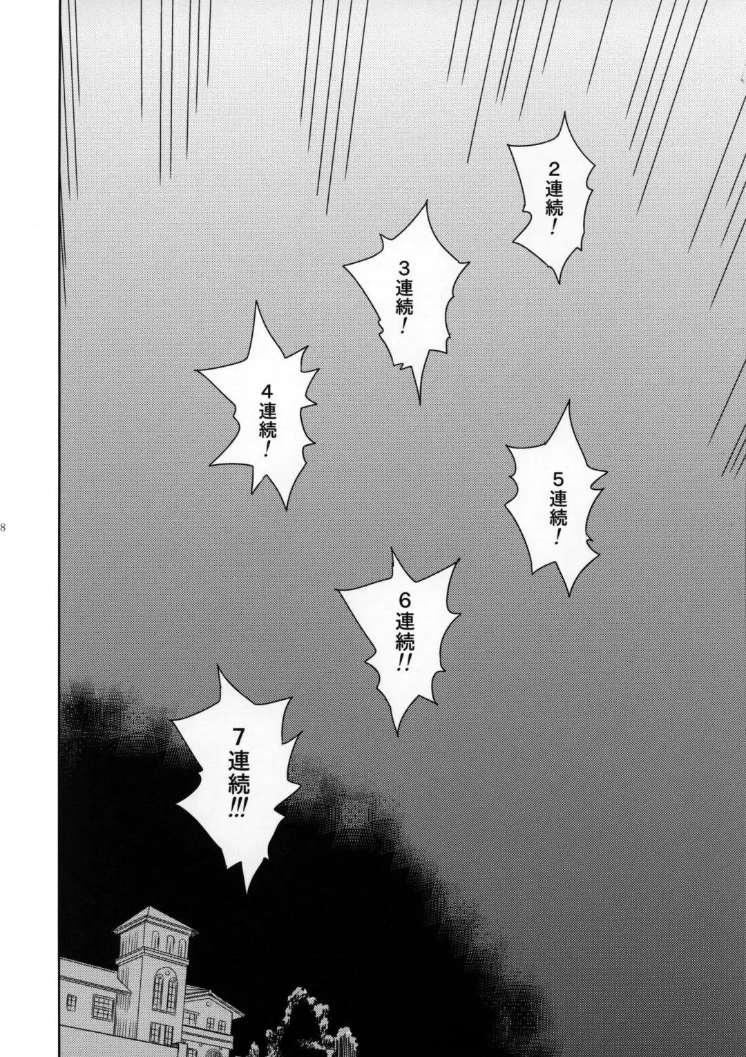[Hirota Masatane] Bell-sama Hajimete Monogatari Fhentai - Page 19