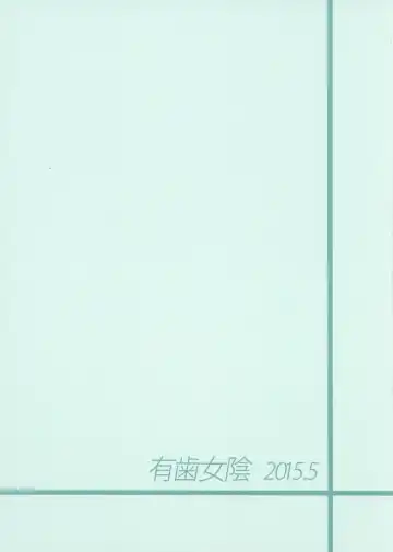 [Hirota Masatane] Bell-sama Hajimete Monogatari Fhentai - Page 22