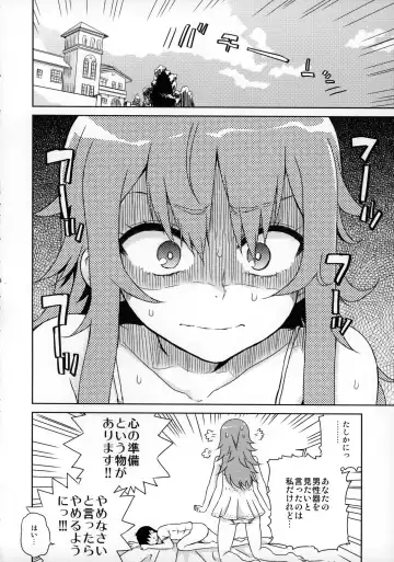 [Hirota Masatane] Bell-sama Hajimete Monogatari Fhentai - Page 5