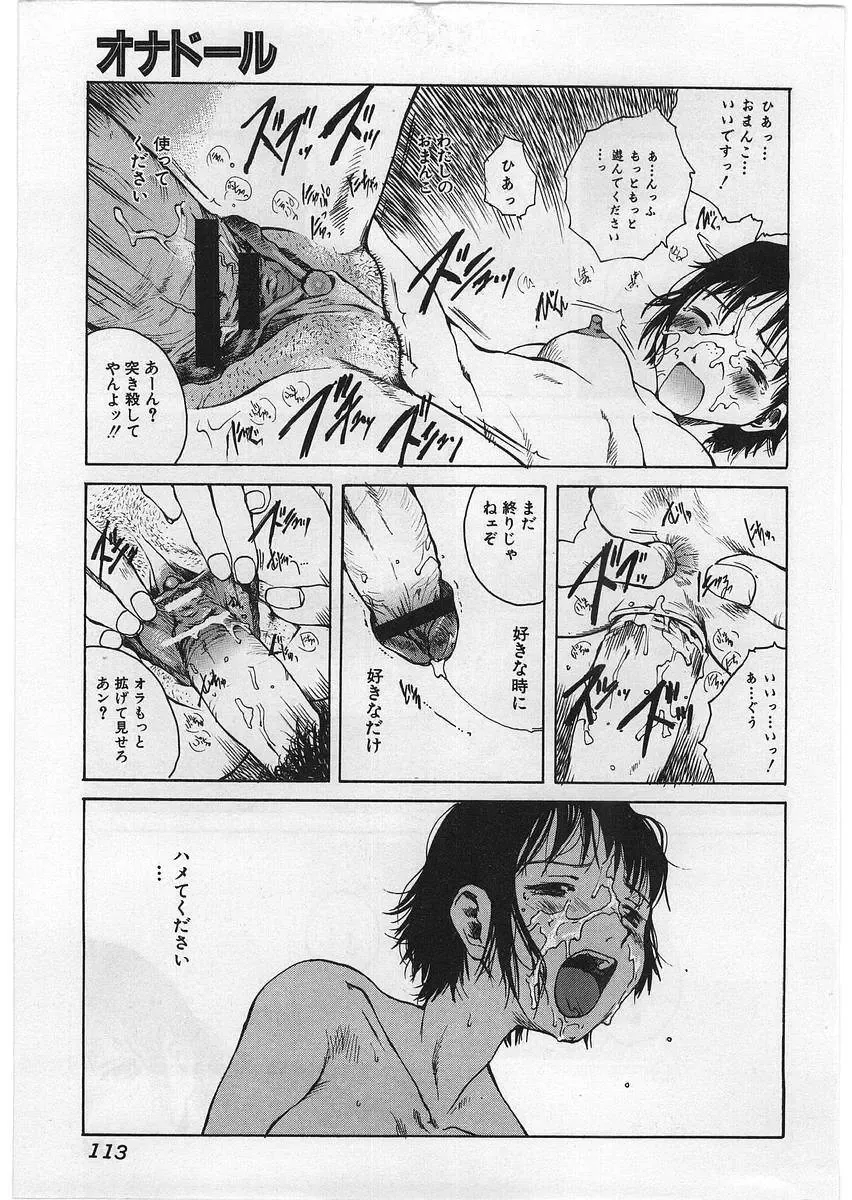 [Tamaoki Benkyo] Hard Acme Fhentai - Page 116