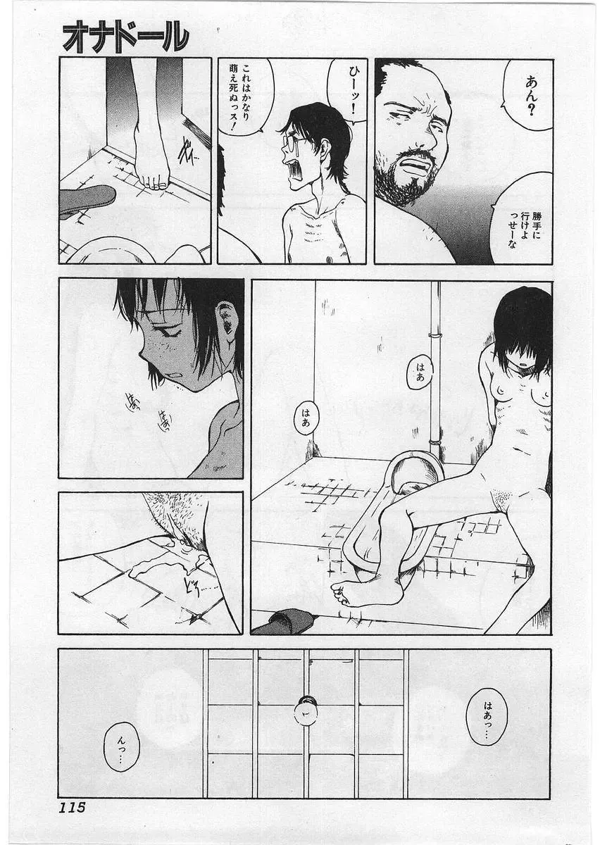 [Tamaoki Benkyo] Hard Acme Fhentai - Page 118