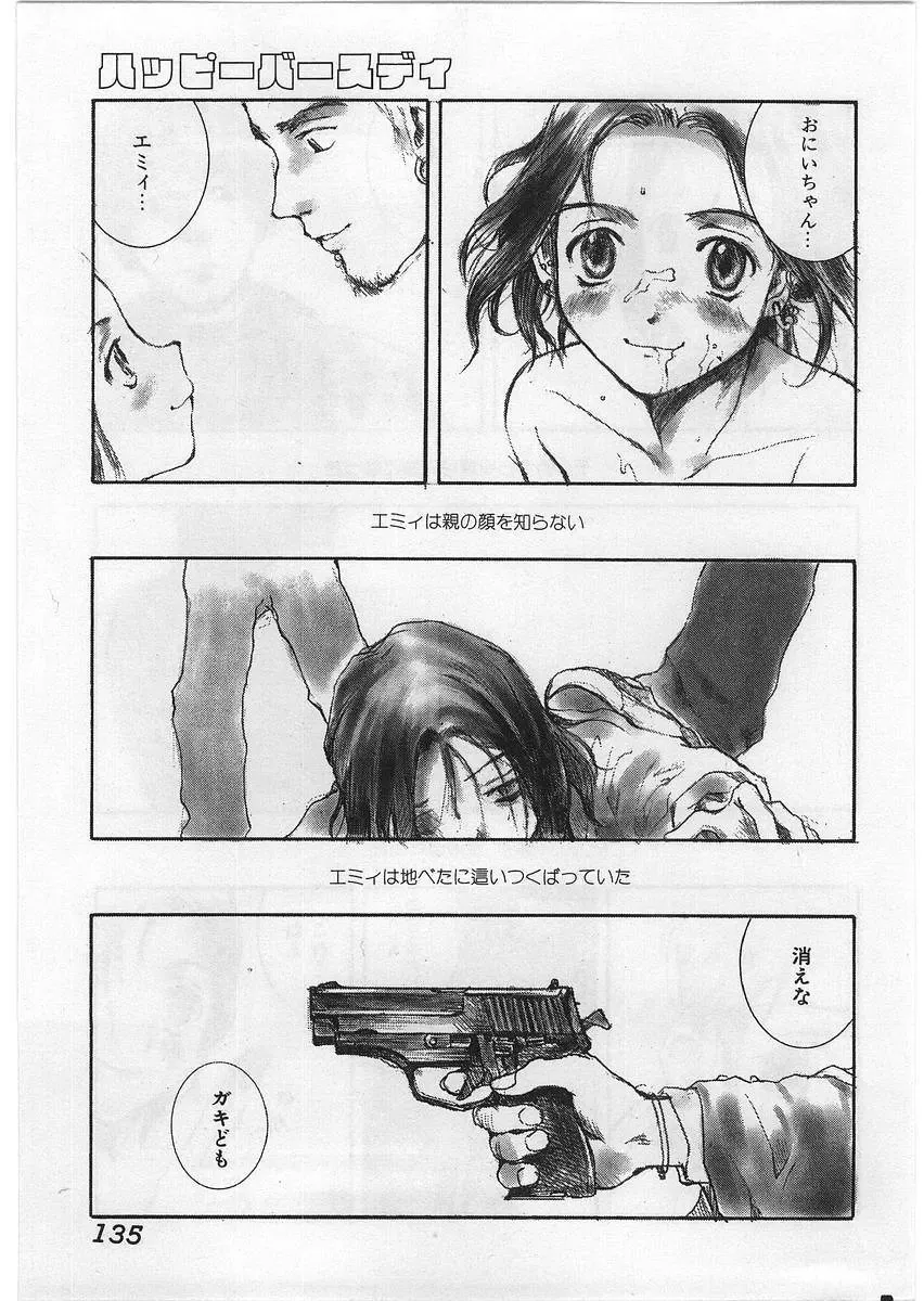 [Tamaoki Benkyo] Hard Acme Fhentai - Page 138