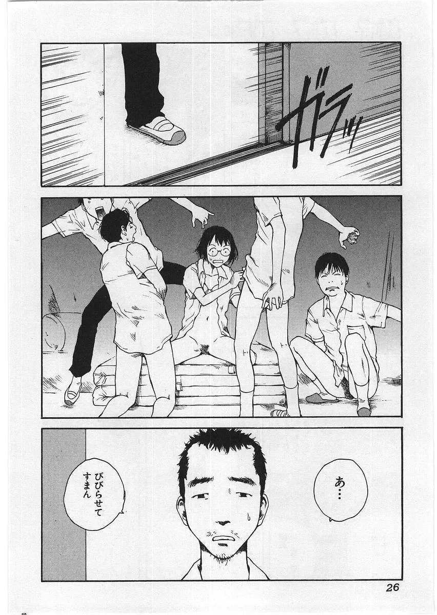 [Tamaoki Benkyo] Hard Acme Fhentai - Page 29