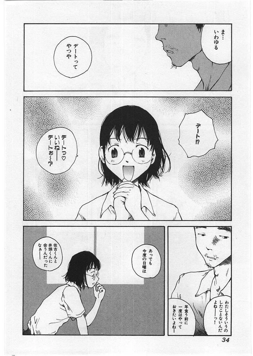 [Tamaoki Benkyo] Hard Acme Fhentai - Page 37