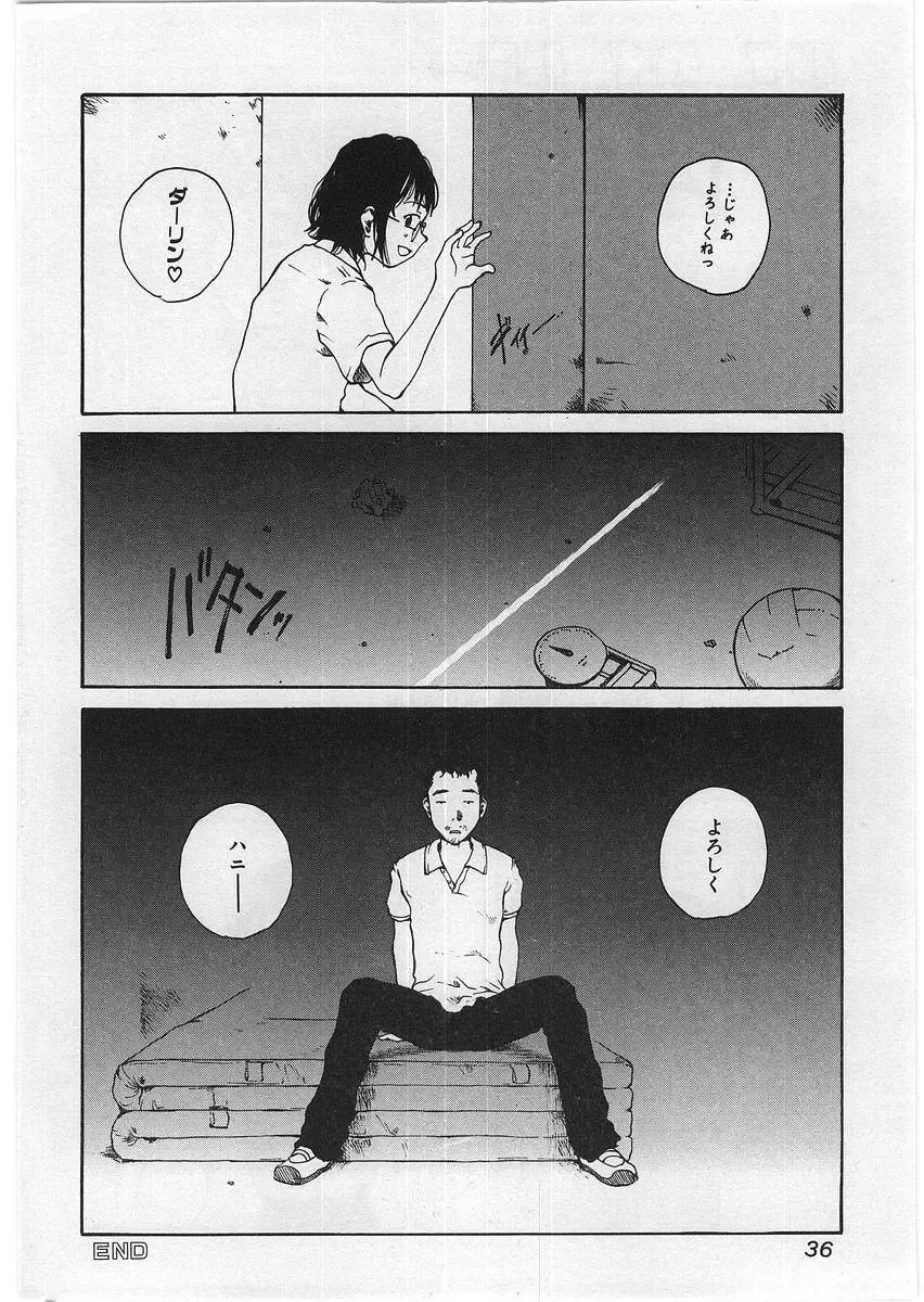 [Tamaoki Benkyo] Hard Acme Fhentai - Page 39