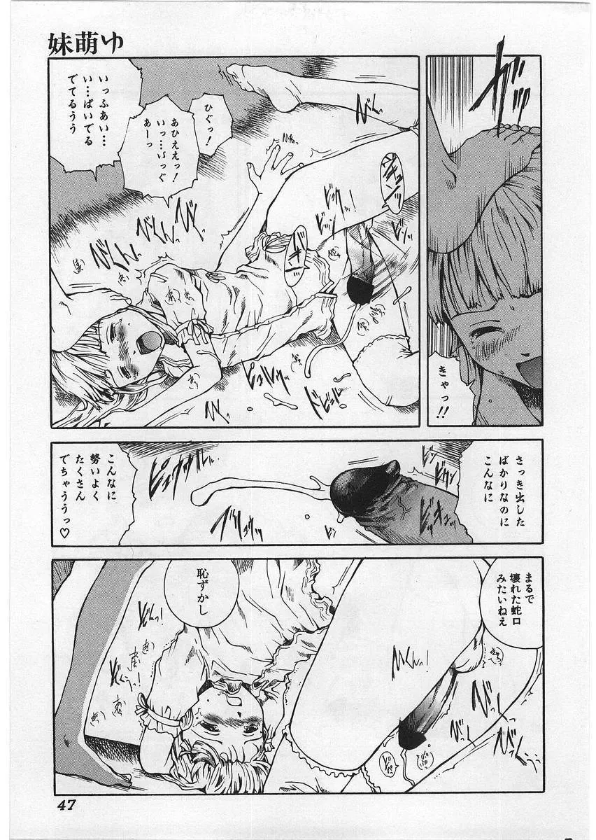 [Tamaoki Benkyo] Hard Acme Fhentai - Page 50