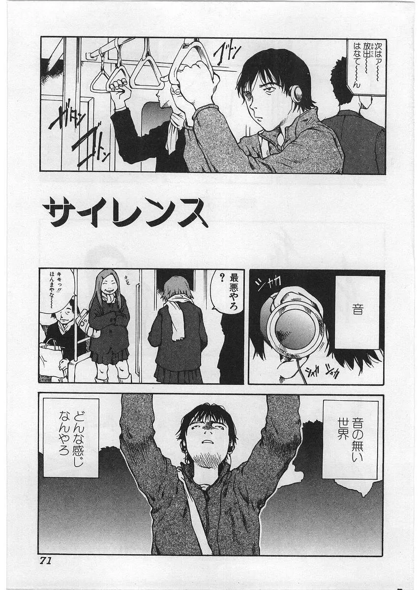 [Tamaoki Benkyo] Hard Acme Fhentai - Page 74