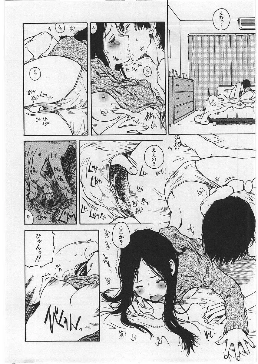 [Tamaoki Benkyo] Hard Acme Fhentai - Page 79