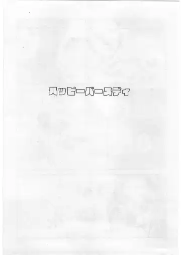 [Tamaoki Benkyo] Hard Acme Fhentai - Page 136