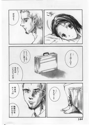 [Tamaoki Benkyo] Hard Acme Fhentai - Page 147