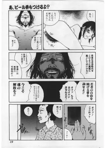 [Tamaoki Benkyo] Hard Acme Fhentai - Page 22