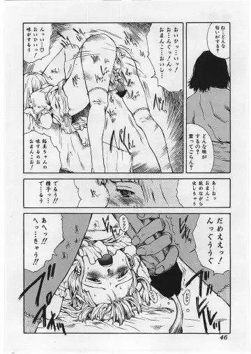 [Tamaoki Benkyo] Hard Acme Fhentai - Page 49