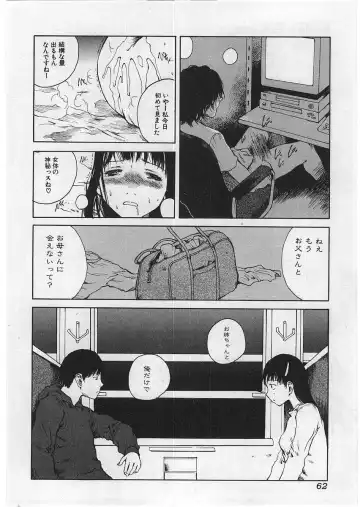 [Tamaoki Benkyo] Hard Acme Fhentai - Page 65