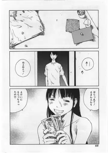 [Tamaoki Benkyo] Hard Acme Fhentai - Page 71