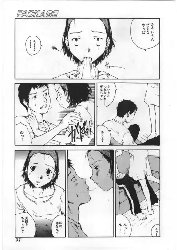 [Tamaoki Benkyo] Hard Acme Fhentai - Page 94