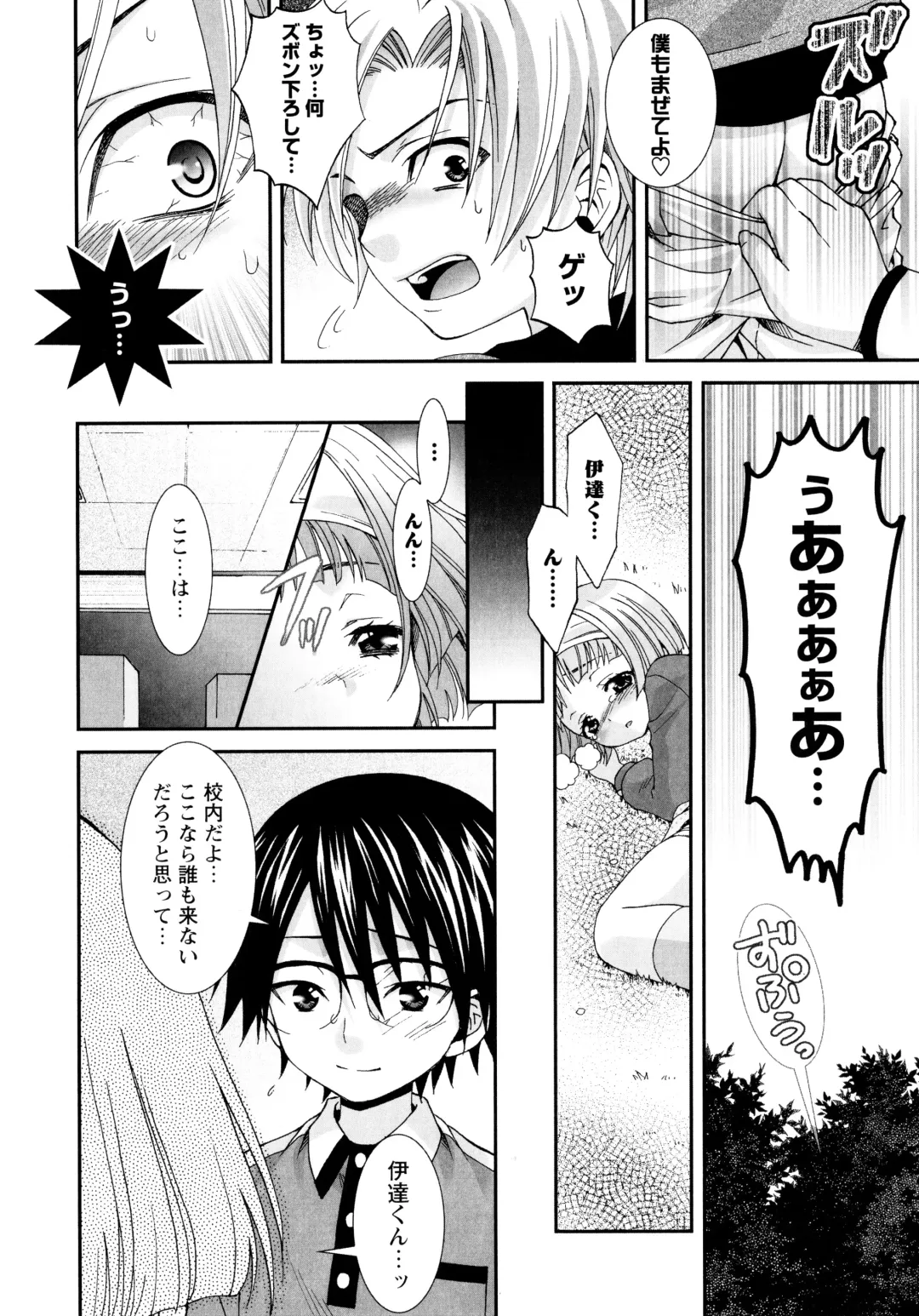 [Misasagi Koeri] Koikoku Fhentai.net - Page 133