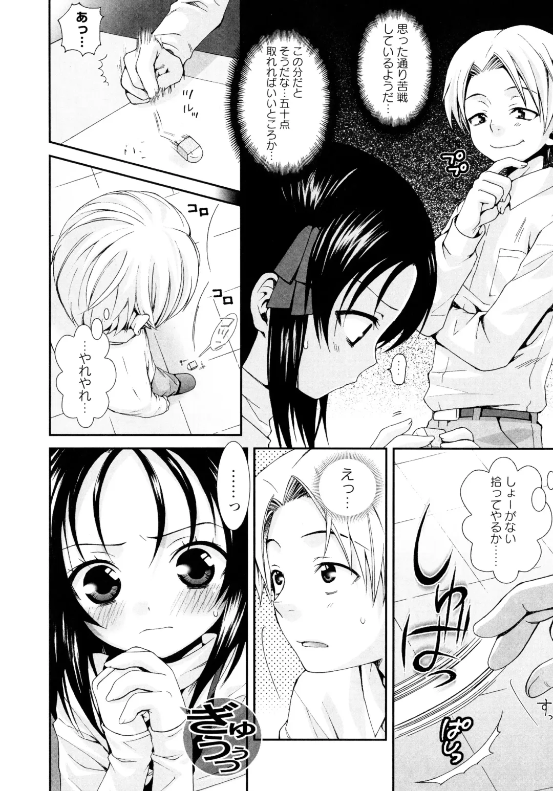 [Misasagi Koeri] Koikoku Fhentai.net - Page 147