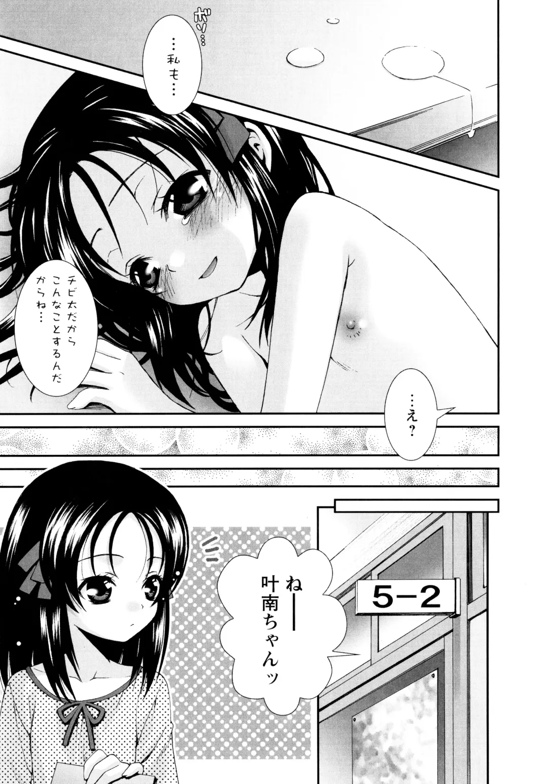 [Misasagi Koeri] Koikoku Fhentai.net - Page 160