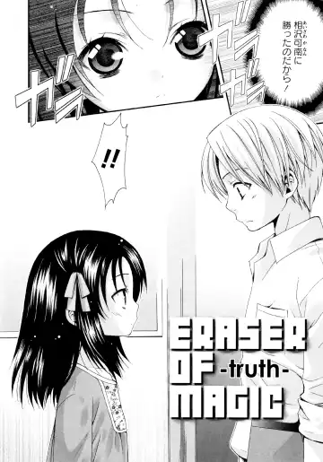 [Misasagi Koeri] Koikoku Fhentai.net - Page 163