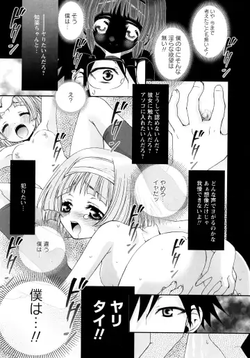 [Misasagi Koeri] Koikoku Fhentai.net - Page 89