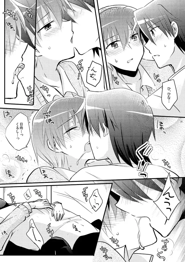 [Uni] Boku o tsuyoku suru kusuri Fhentai.net - Page 29