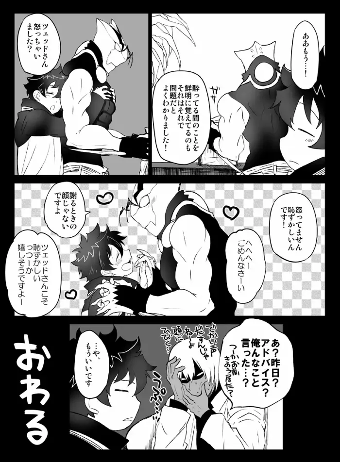 [Nayuzaki Natsumi] ツェレオらくがき、漫画まとめ2 Fhentai - Page 29