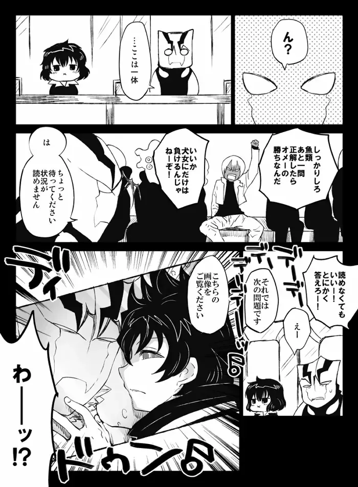 [Nayuzaki Natsumi] ツェレオらくがき、漫画まとめ1 Fhentai - Page 14