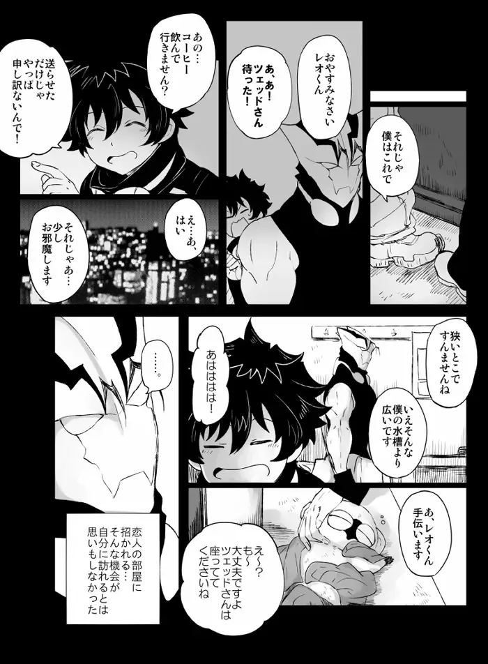 [Nayuzaki Natsumi] ツェレオらくがき、漫画まとめ1 Fhentai - Page 20