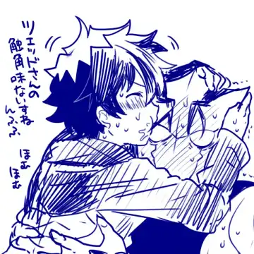 [Nayuzaki Natsumi] ツェレオらくがき、漫画まとめ1 Fhentai - Page 36