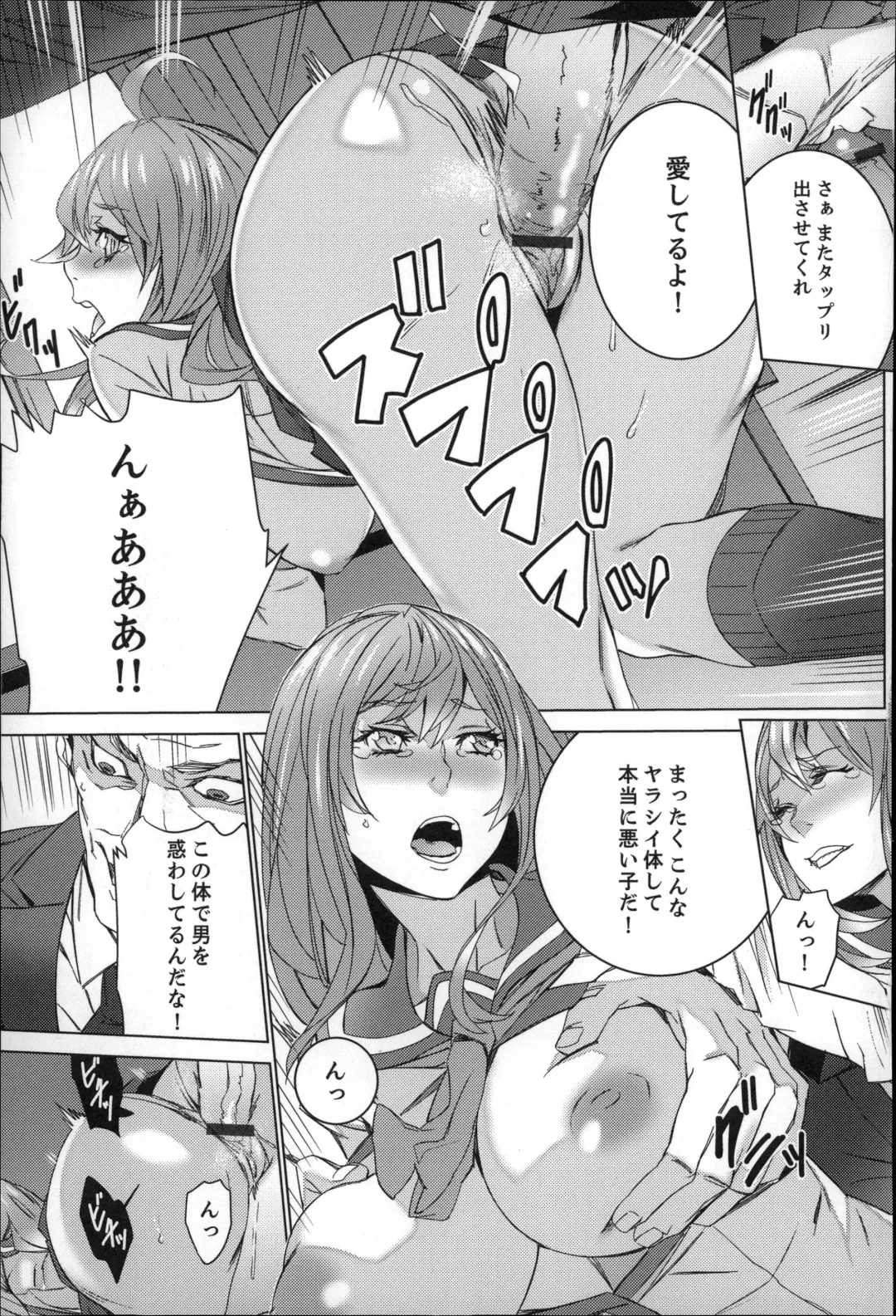 [Ouma] Zoku . Meishiiku ~ Midare Kuruu Shinzoku Kan ~ Fhentai.net - Page 110