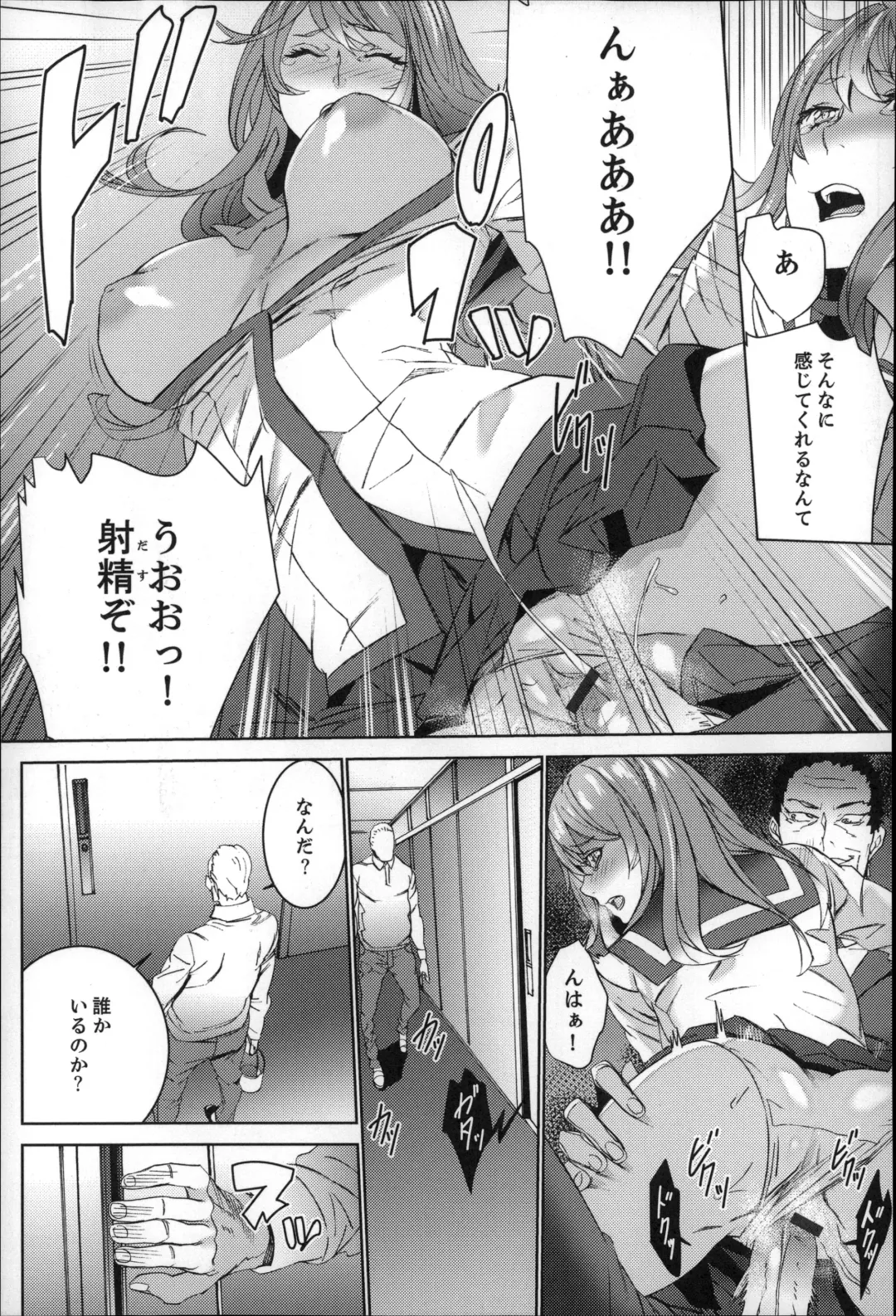 [Ouma] Zoku . Meishiiku ~ Midare Kuruu Shinzoku Kan ~ Fhentai.net - Page 114