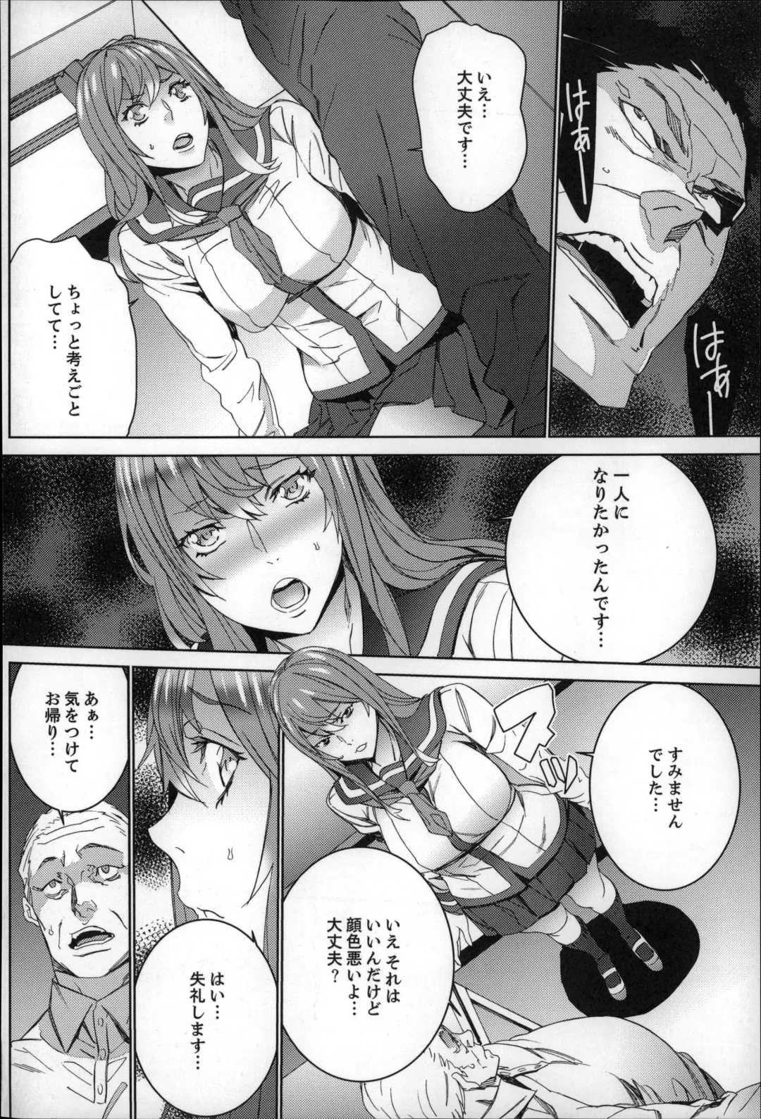 [Ouma] Zoku . Meishiiku ~ Midare Kuruu Shinzoku Kan ~ Fhentai.net - Page 117