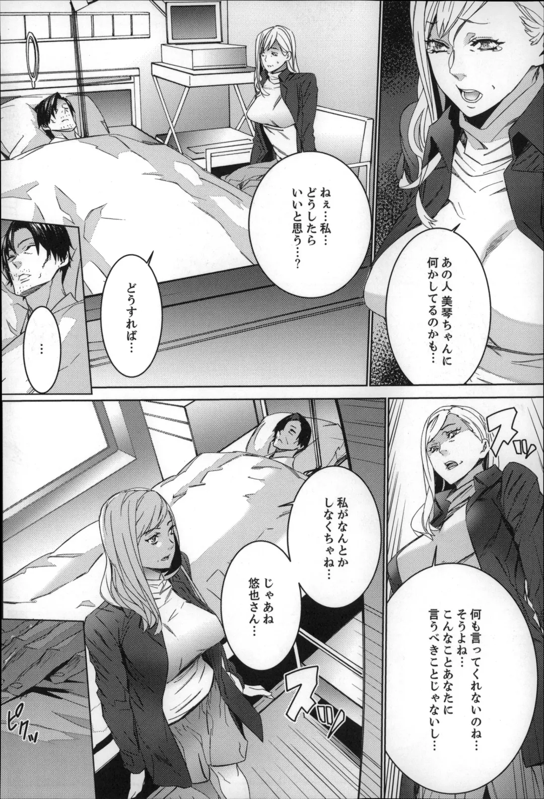 [Ouma] Zoku . Meishiiku ~ Midare Kuruu Shinzoku Kan ~ Fhentai.net - Page 135