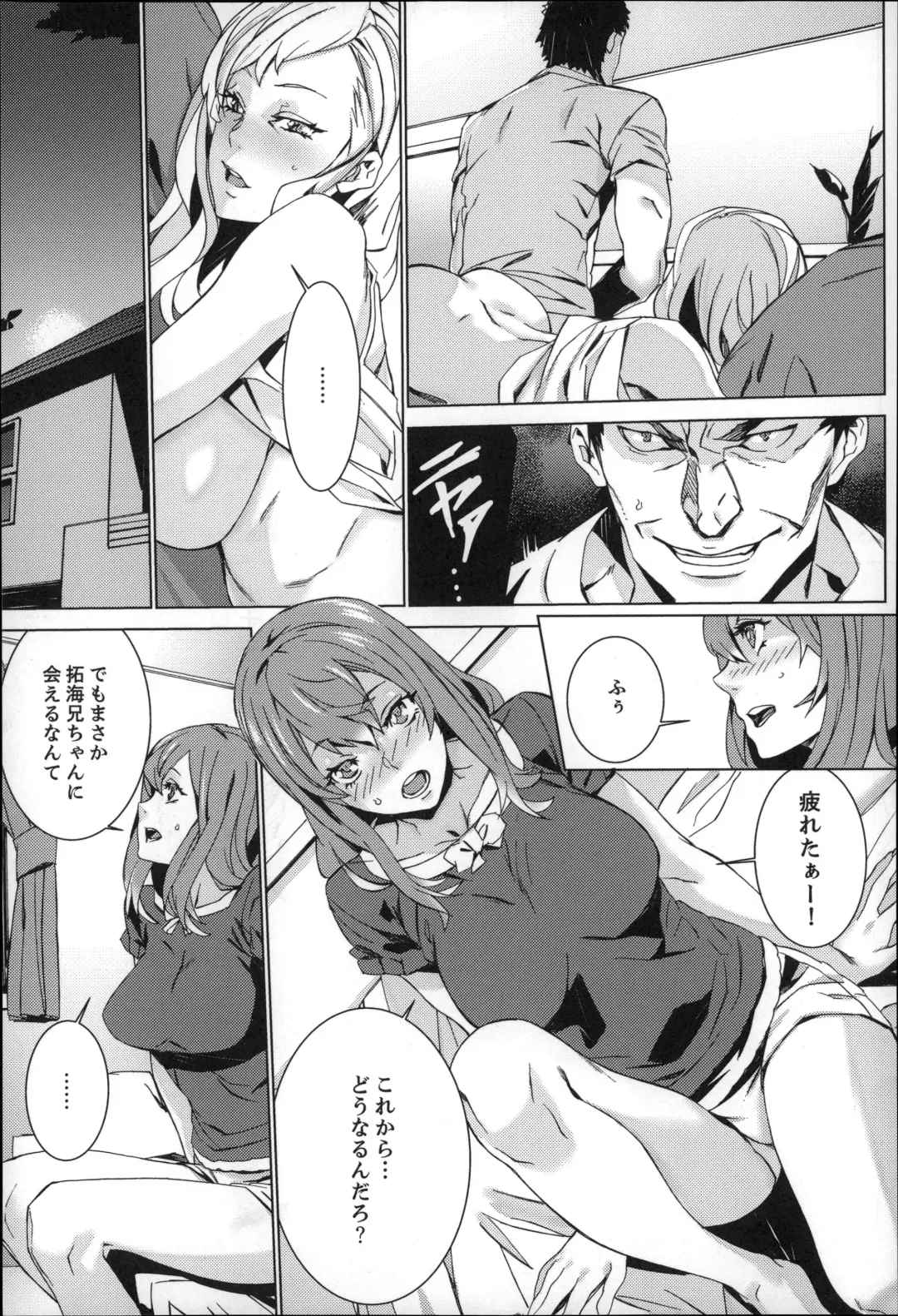 [Ouma] Zoku . Meishiiku ~ Midare Kuruu Shinzoku Kan ~ Fhentai.net - Page 14