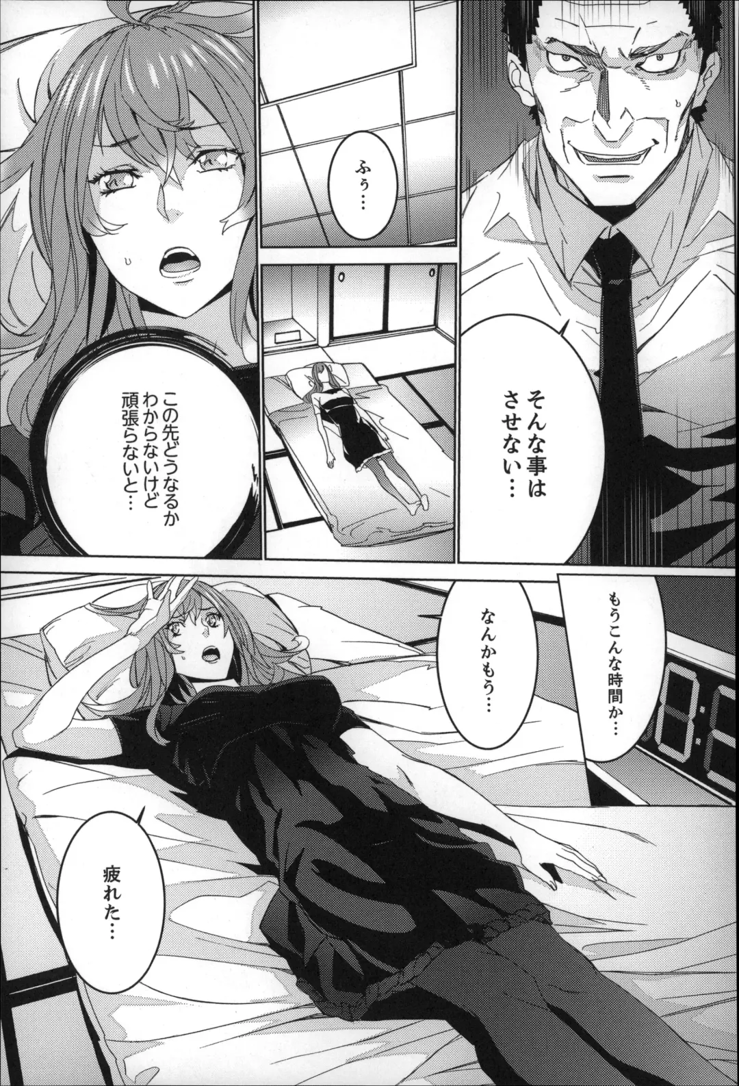 [Ouma] Zoku . Meishiiku ~ Midare Kuruu Shinzoku Kan ~ Fhentai.net - Page 144